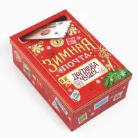 Набор новогодних подарочных коробок 10 в 1 &laquo;Новогодняя почта&raquo;, 12&times;7&times;4 &ndash; 32.5&times;20&times;12.5 см