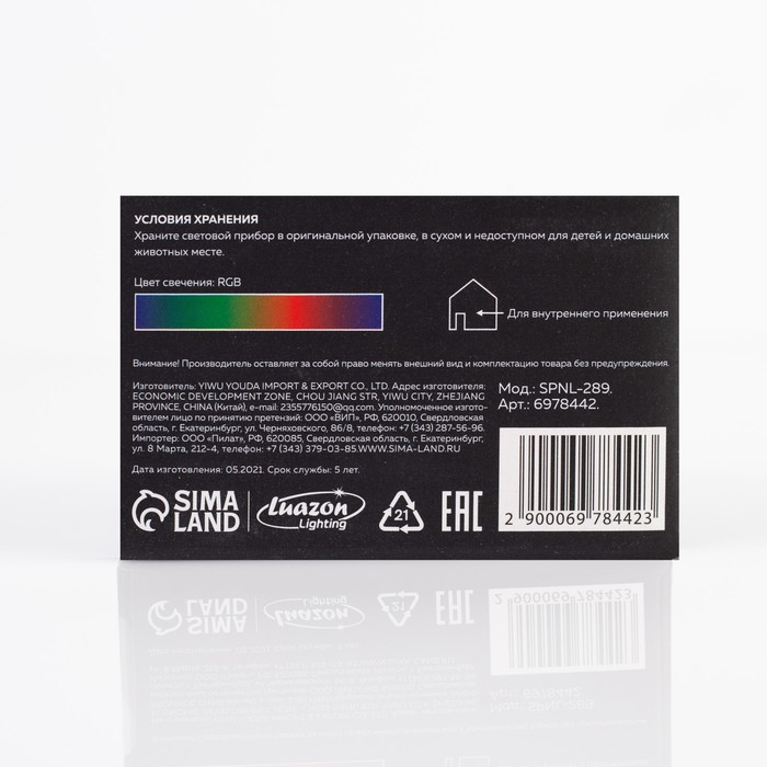 Световой прибор «Мини диско-шар» 8 см, свечение RGB, 5 В