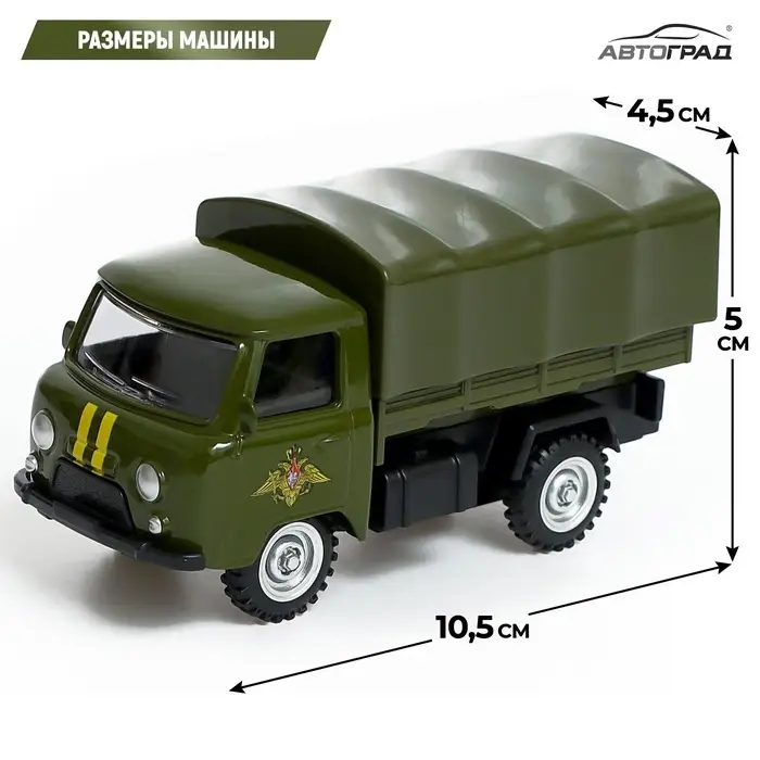 Машина металлическая &laquo;УАЗ 452. Армия&raquo;, инерция, 1:43