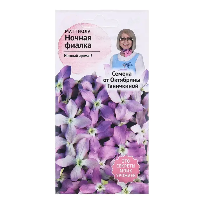Семена цветов Маттиола  Семена цветов Маттиола "Ночная фиалка", 0,5 г