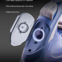 Утюг H-SI02510 3200Вт темно-синий