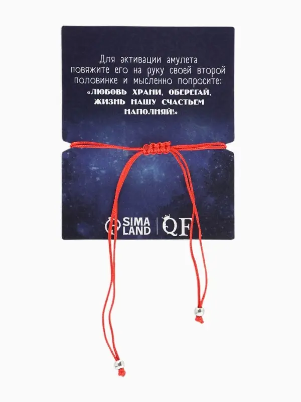 Браслет-оберег &laquo;Красная нить&raquo;, бесконечность, цвет серебро, d=8 см