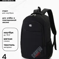 Рюкзак школьный для подростка, мягкий, 35&times;16&times;50 см, чёрный