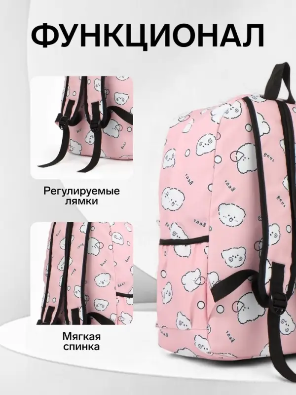 Рюкзак школьный &laquo;Мишки&raquo; для девочки, с пеналом, 3 кармана, 28&times;12&times;43 см, розовый