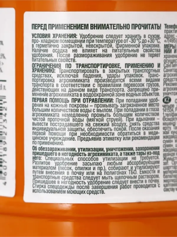 Удобрение органоминеральное &laquo;Огородник&raquo;, ускоритель компостирования, &laquo;Бочка и 4 ведра&raquo;, 600 мл