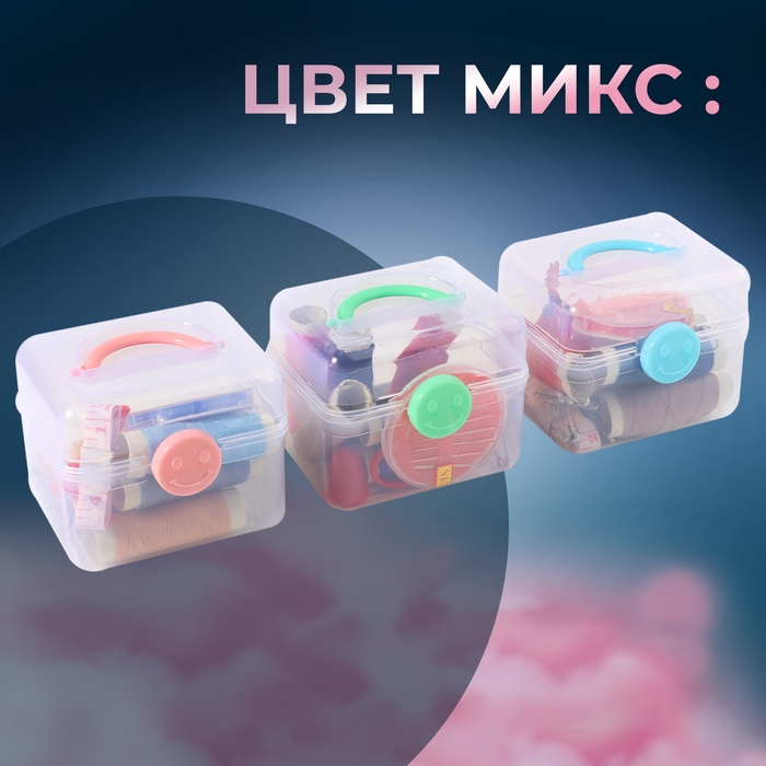 Швейный набор, 31 предмет, в пластиковом контейнере, 7 × 8,5 см, цвет МИКС Швейный набор, 31 предмет, в пластиковом контейнере, 7 × 8,5 см, цвет МИКС