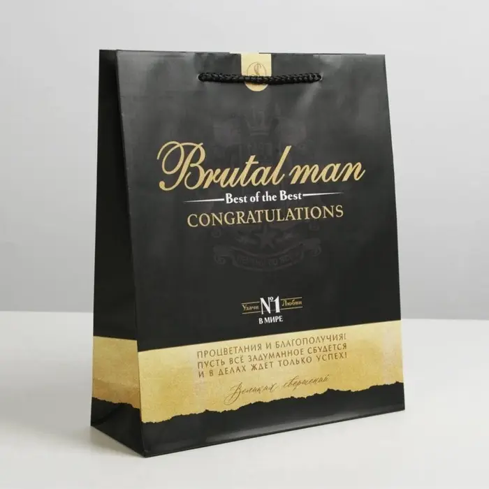 Пакет подарочный ламинированный, упаковка, Best of the best, ML 21&times;25&times;8 см