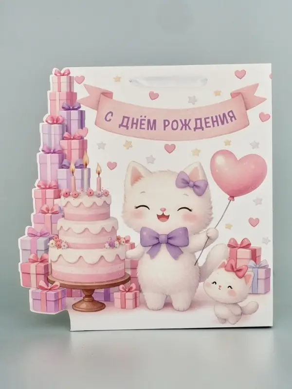 Пакет подарочный &laquo;С Днём рождения&raquo;, торт, 31&times;40&times;11.5 см