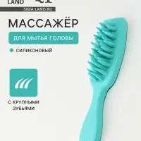 Массажёр для мытья головы, силиконовый, с крупными зубьями, 21&times;5.7 см, голубой