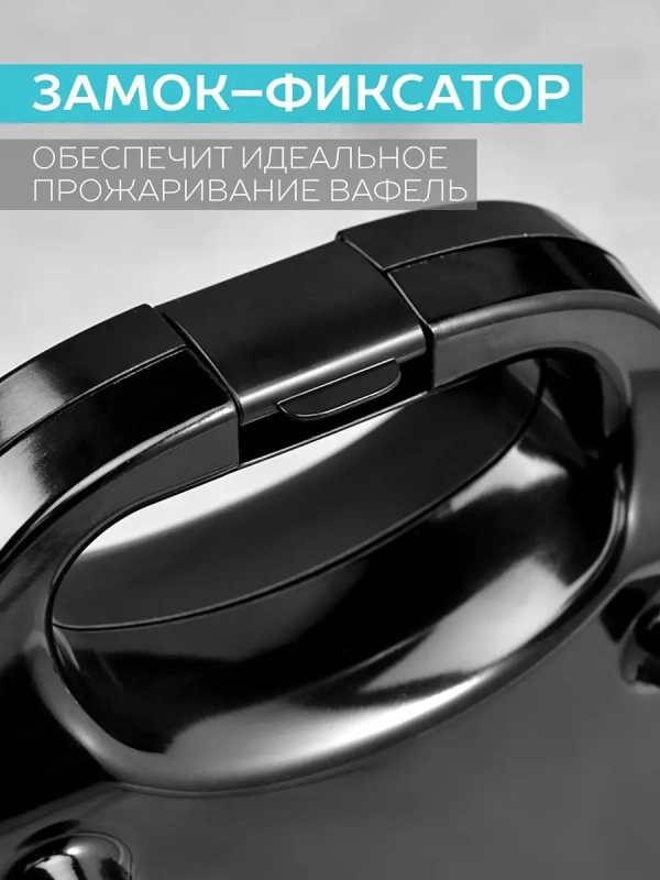 Вафельница SC-WM11901 Вафельница SC-WM11901
