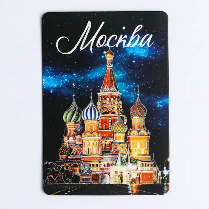 Магнит флуоресцентный «Москва», 8×5.5 см