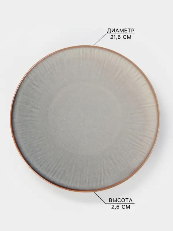 Тарелка Magistro Astral, d=21.6 см, фарфор, серая