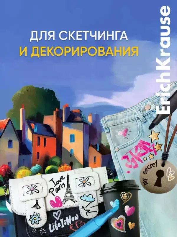Акриловые маркеры 36 цветов ErichKrause Art Spirit, пулевидный, 6 цветов металлик