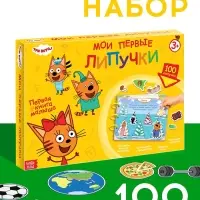 Большая книга с липучками &laquo;Мои первые липучки. Три кота&raquo;, А4, 100 липучек