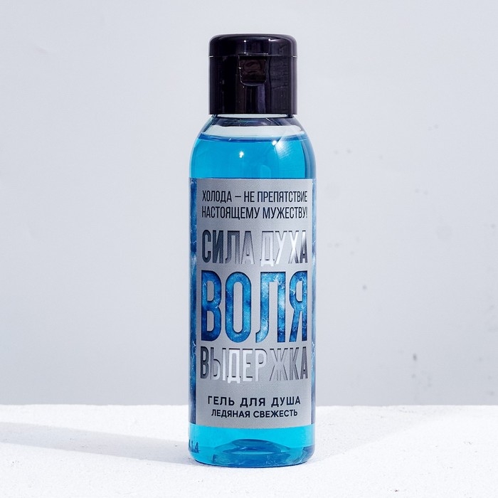 Гель для душа «Сила духа. Воля. Выдержка», 100 мл, аромат ледяной свежести, HARD LINE Гель для душа «Сила духа. Воля. Выдержка», 100 мл, аромат ледяной свежести, HARD LINE