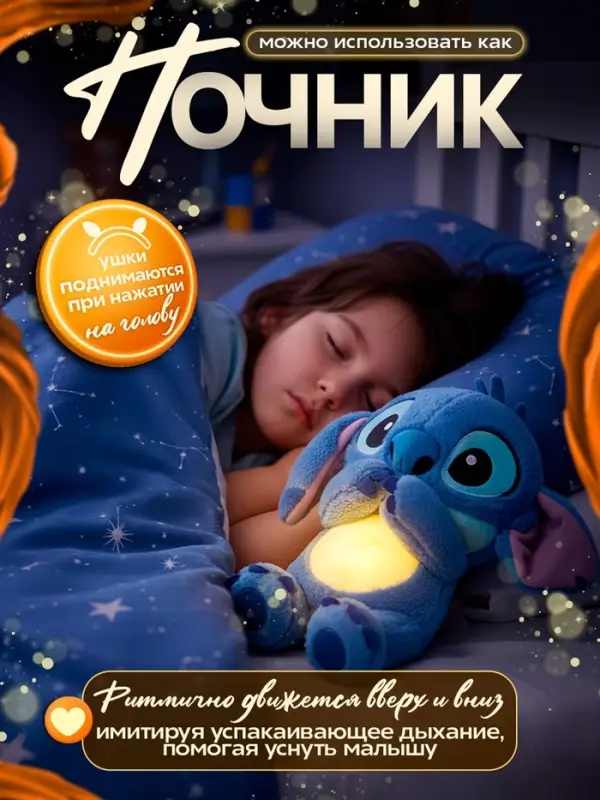 Музыкальная игрушка для сна &laquo;Монстрик&raquo;