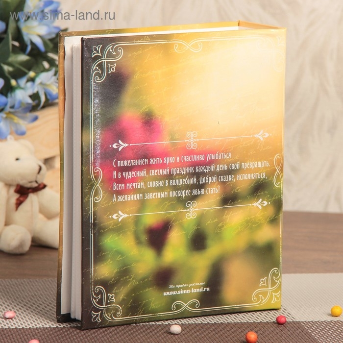 Фотоальбом 100 фото 13х18 см с окном Фотоальбом 100 фото 13х18 см с окном "Мои лучшие фото" 15,5х19,5 см