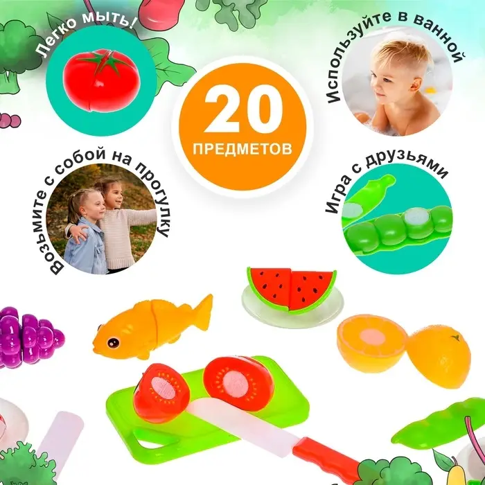 Набор продуктов для резки &laquo;Гурман&raquo;, 20 предметов