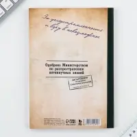 Ежедневник в тонкой обложке А5, 72 листа &laquo;Книга&raquo;