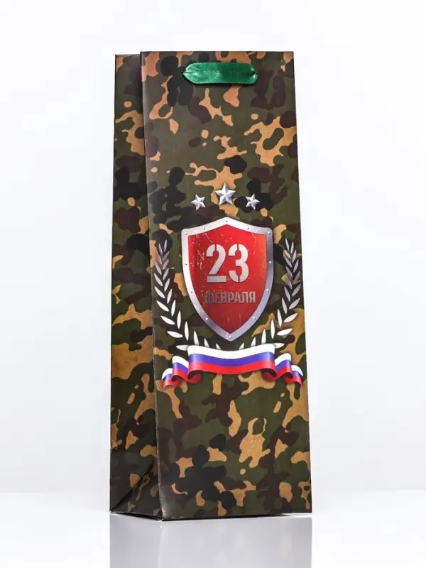 Пакет подарочный ламинированный под бутылку &laquo;23 февраля&raquo;, 13&times;36&times;10 см