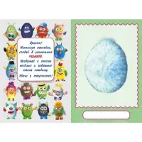 Книга с наклейками, сделай своего чудика &laquo;Джонс Во&raquo;