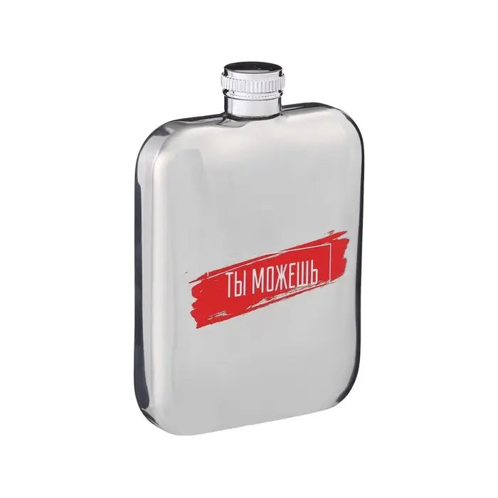 Фляжка &laquo;Ты можешь&raquo;, нержавеющая сталь, 180 мл, 6 oz
