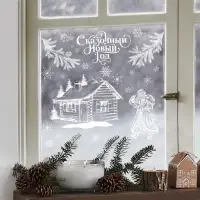 Наклейки на окна многоразовые &laquo;Сказочный Новый год&raquo;, 33&times;50 см