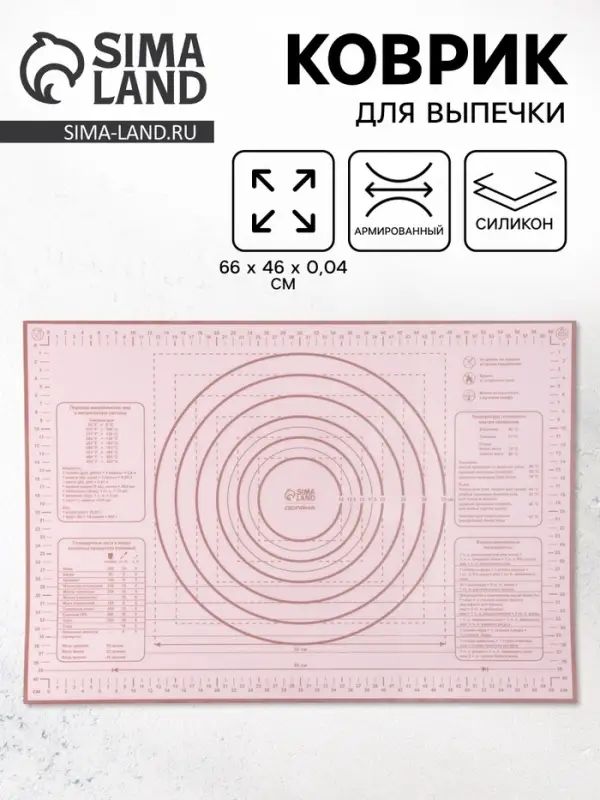 Коврик для выпечки армированный &laquo;Ингредиенты&raquo;, 66&times;46&times;0.04 см