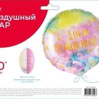 Воздушный шар фольгированный 20" «С днем рождения! (перья)», круг, инд. уп.