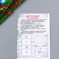 Шкатулка-ящик  самосборный малый  "Красный Новый год", 20х13,6х8 см
