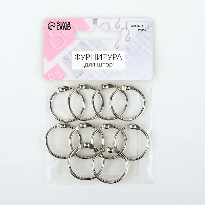 Кольцо для карниза, разъёмное, d=20/24 мм, 10 шт., цвет серебряный