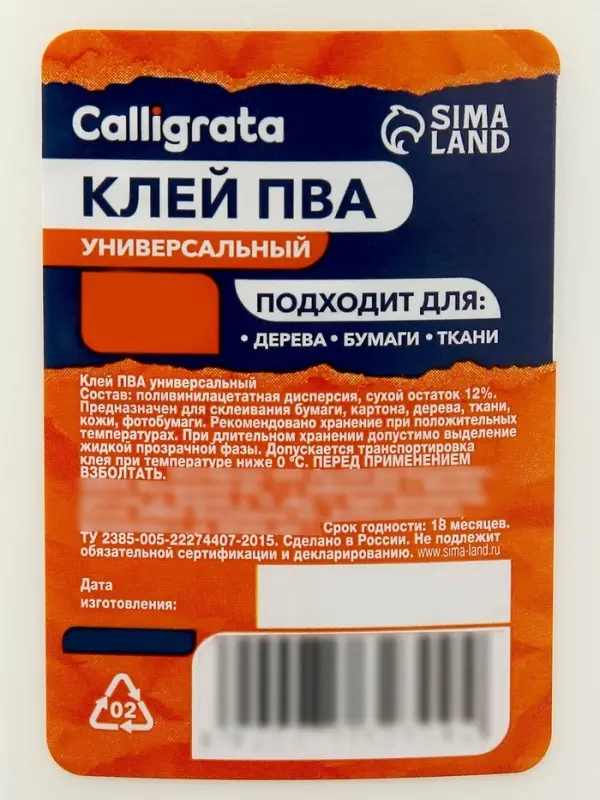 Клей ПВА Calligrata, с дозатором, набор из 3 шт по 65 грамм