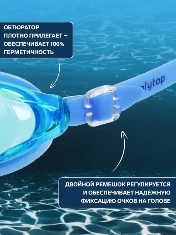 Очки для плавания ONLYTOP, беруши, МИКС