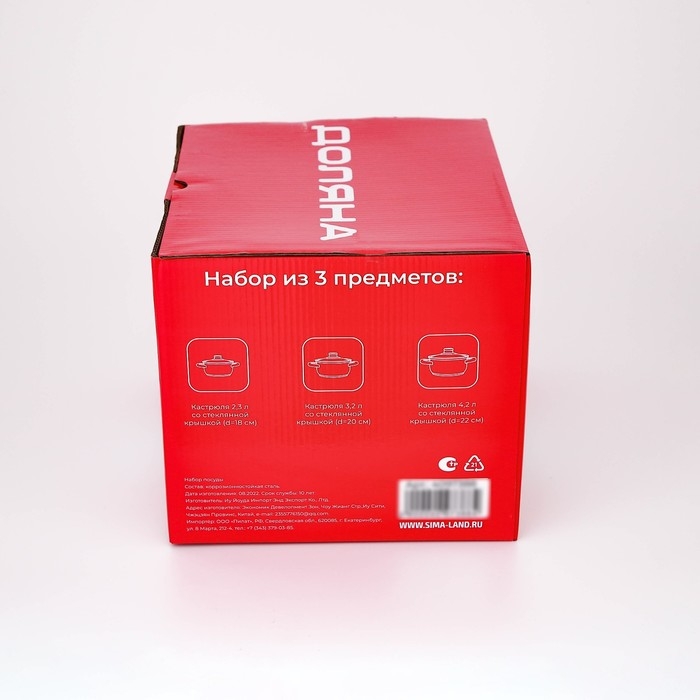 Набор кастрюль из нержавеющей стали Доляна «Гретте», 3 предмета: 2,3 л, 3,2 л, 4,2 л, крышки Набор кастрюль из нержавеющей стали Доляна «Гретте», 3 предмета: 2,3 л, 3,2 л, 4,2 л, крышки