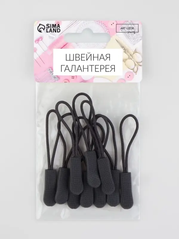 Язычок - пуллер для молнии, 2.5 см, 6&times;0.8 см, 10 шт., серый