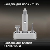 Триммер H-HT6010 графит (насадок в компл 3шт)