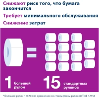 Бумага туалетная Торк/Tellus Стандарт T1 1сл белая 525м 6рул/уп_120195