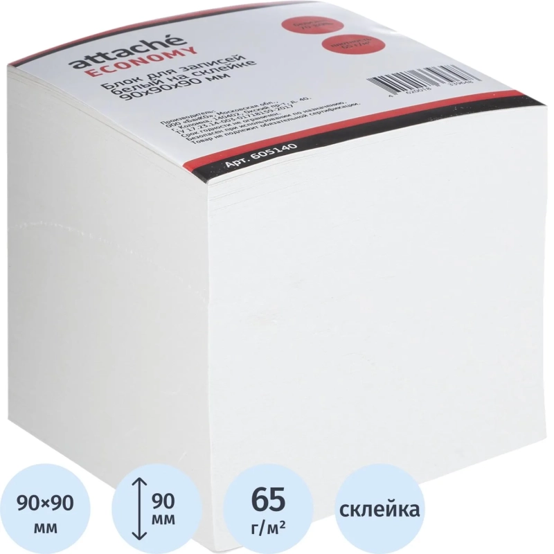 Блок для записей на склейке 9х9х9 белый 60 г, 65