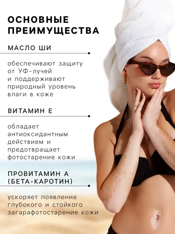 Масло водостойкое для загара &laquo;Активатор загара&raquo; SPF 20, 150 мл