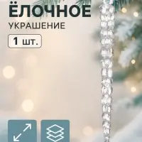 Ёлочная игрушка &laquo;Зимнее волшебство. Сосулька&raquo;, 14.5&times;1 см, прозрачный перелив