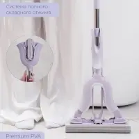 Швабра со складным отжимом PVA Future Alp Edelweiss, насадка Elastic