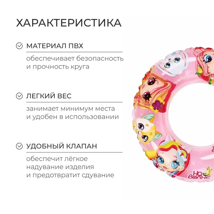 Круг для плавания &laquo;На волне&raquo;, надувной, d=55 см, от 3 лет, розовый