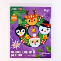 Венок из фетра своими руками на новый год, с колокольчиками, набор для творчества Венок из фетра своими руками на новый год, с колокольчиками, набор для творчества