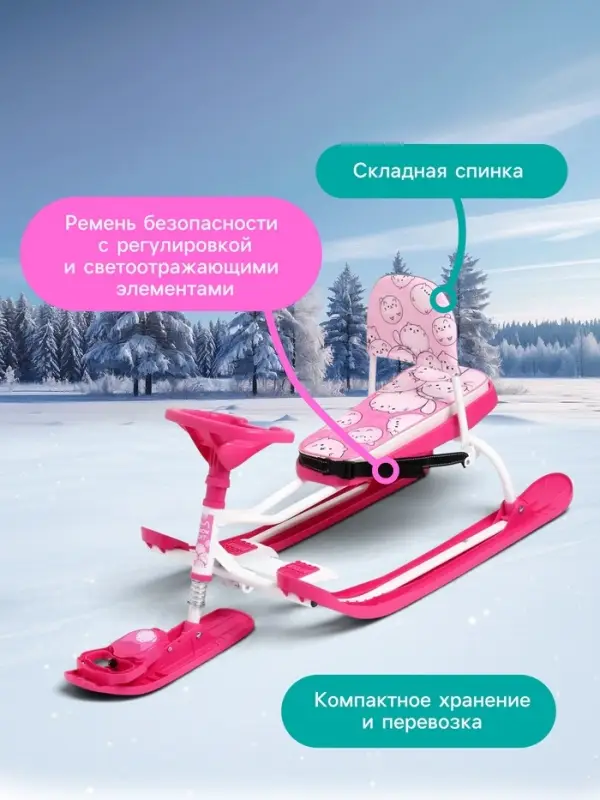 Снегокат &laquo;Круглые котики&raquo;, со спинкой, розовый, ТС4-1СЛ/КК Snow Cat