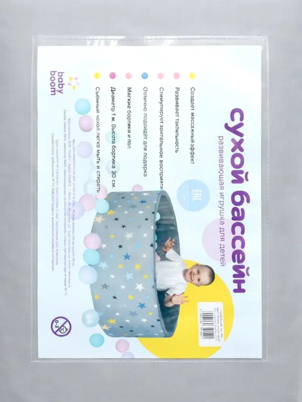 Сухой бассейн &laquo;Лесные жители&raquo;, 100&times;35 см