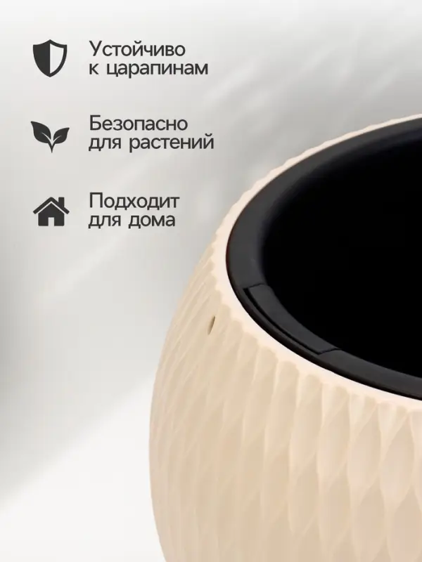 Кашпо для цветов &laquo;Жемчужина&raquo;, 7 л, d=36 см, h=22 см, пластик, со вставкой, бежевое