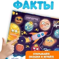 Книжка с окошками &laquo;От космоса до морских глубин. Синий трактор&raquo;, 43 окошка