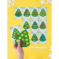 Сортер «Ёлочка нарядная с карточками» Сортер «Ёлочка нарядная с карточками»