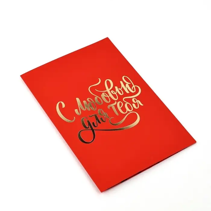 Открытка «С любовью», сердца, софт тач, 12 х 18 см Открытка «С любовью», сердца, софт тач, 12 х 18 см