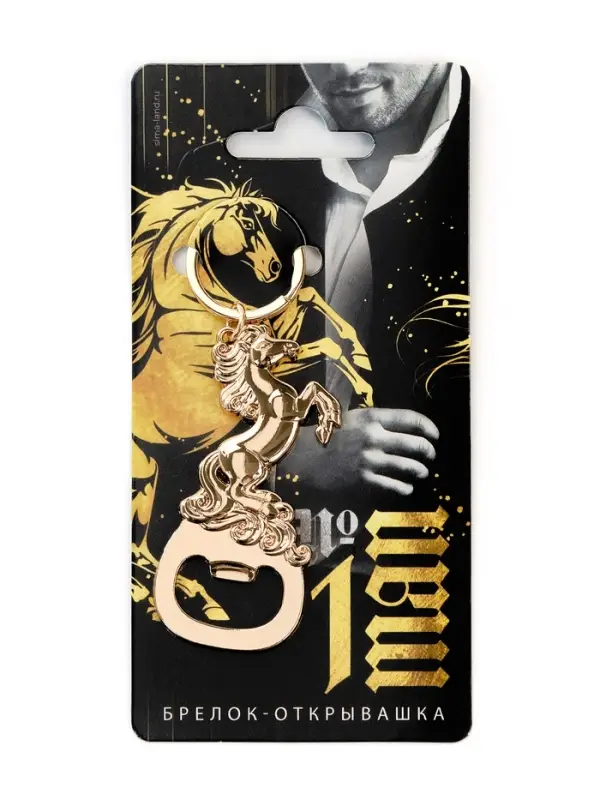 Брелок-открывашка "№1"